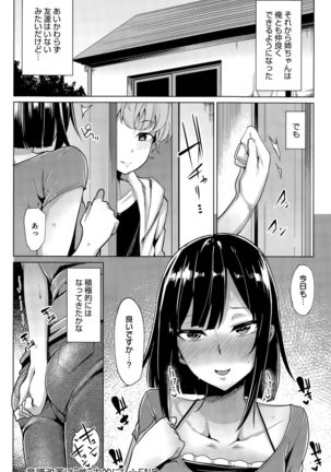 COMIC Anthurium 029 2015-09 Page #126