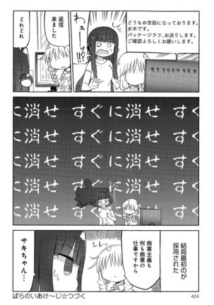 COMIC Anthurium 029 2015-09 Page #424