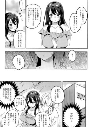 COMIC Anthurium 029 2015-09 Page #88