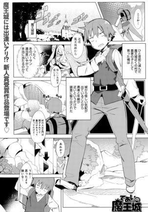 COMIC Anthurium 029 2015-09 Page #219