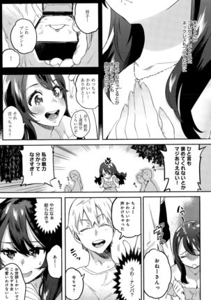 COMIC Anthurium 029 2015-09 Page #87