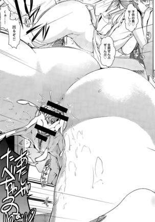 COMIC Anthurium 029 2015-09 Page #165