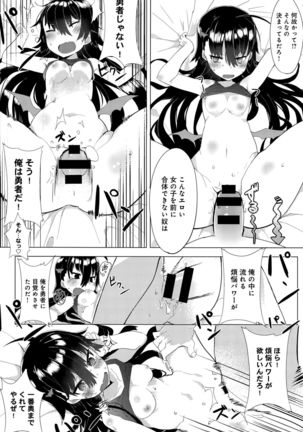 COMIC Anthurium 029 2015-09 Page #238