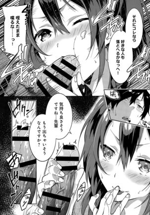 COMIC Anthurium 029 2015-09 Page #207
