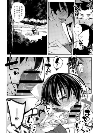 COMIC Anthurium 029 2015-09 Page #68