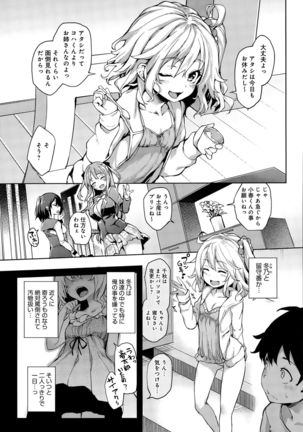 COMIC Anthurium 029 2015-09 Page #293