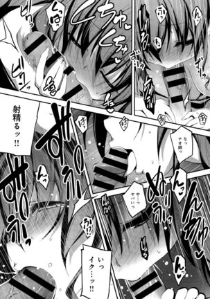 COMIC Anthurium 029 2015-09 Page #44