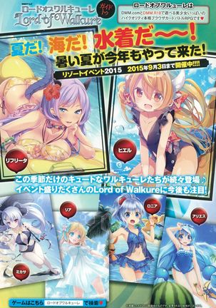 COMIC Anthurium 029 2015-09 Page #16