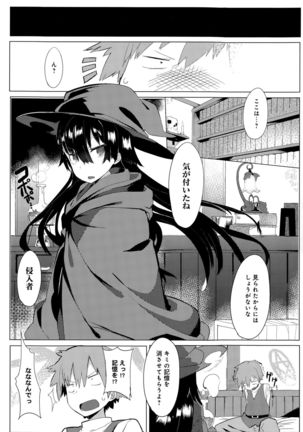 COMIC Anthurium 029 2015-09 Page #222