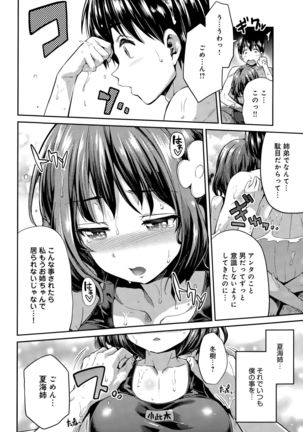 COMIC Anthurium 029 2015-09 Page #188