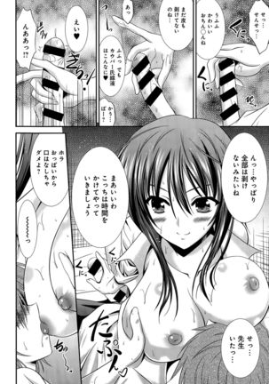 COMIC Anthurium 029 2015-09 Page #338