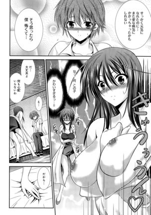 COMIC Anthurium 029 2015-09 Page #336