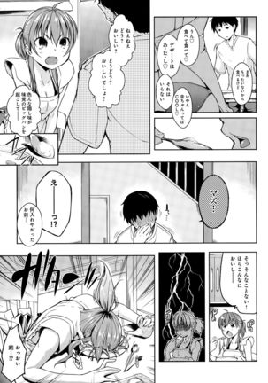 COMIC Anthurium 029 2015-09 Page #149