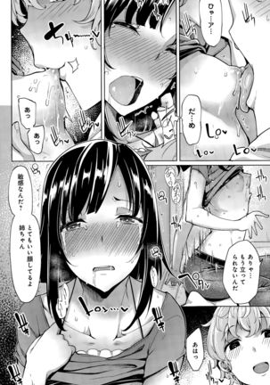 COMIC Anthurium 029 2015-09 Page #114