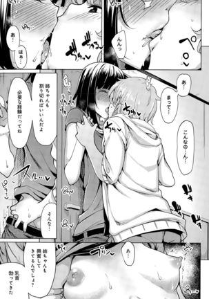 COMIC Anthurium 029 2015-09 Page #113