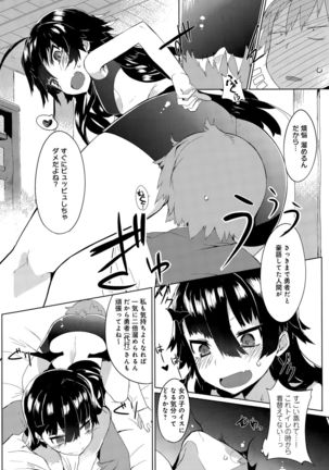 COMIC Anthurium 029 2015-09 Page #227