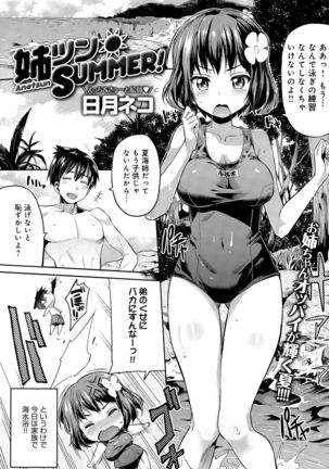 COMIC Anthurium 029 2015-09 Page #181