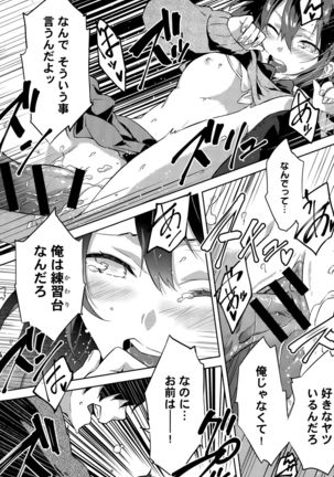 COMIC Anthurium 029 2015-09 Page #213