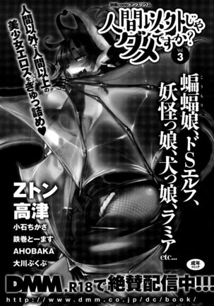 COMIC Anthurium 029 2015-09 Page #267