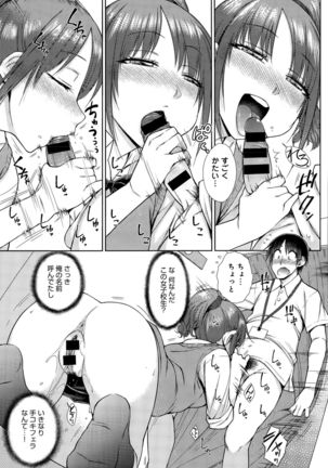 COMIC Anthurium 029 2015-09 Page #357