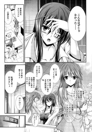COMIC Anthurium 029 2015-09 Page #333