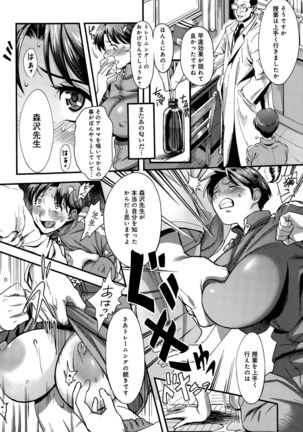 COMIC Anthurium 029 2015-09 Page #378