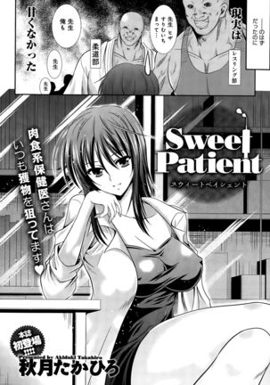 COMIC Anthurium 029 2015-09 Page #332