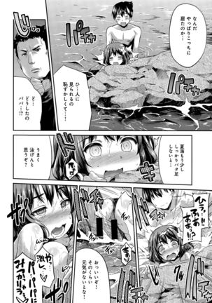 COMIC Anthurium 029 2015-09 Page #194