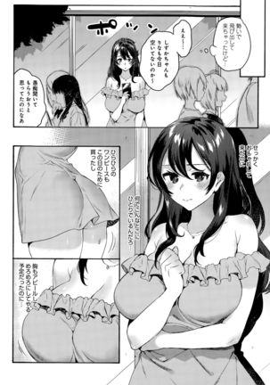 COMIC Anthurium 029 2015-09 Page #86