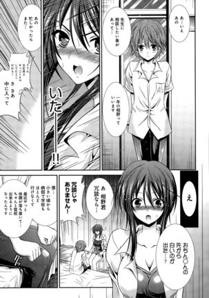 COMIC Anthurium 029 2015-09 Page #335