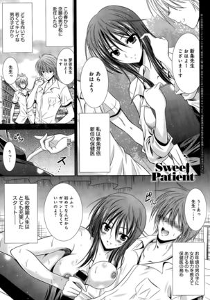 COMIC Anthurium 029 2015-09 Page #331