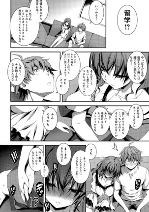 COMIC Anthurium 029 2015-09 Page #40