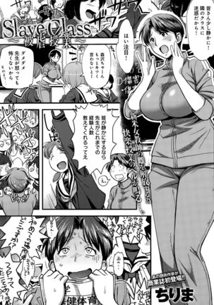COMIC Anthurium 029 2015-09 Page #371