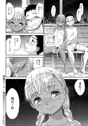 COMIC Anthurium 029 2015-09 Page #330