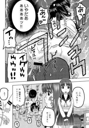 COMIC Anthurium 029 2015-09 Page #408