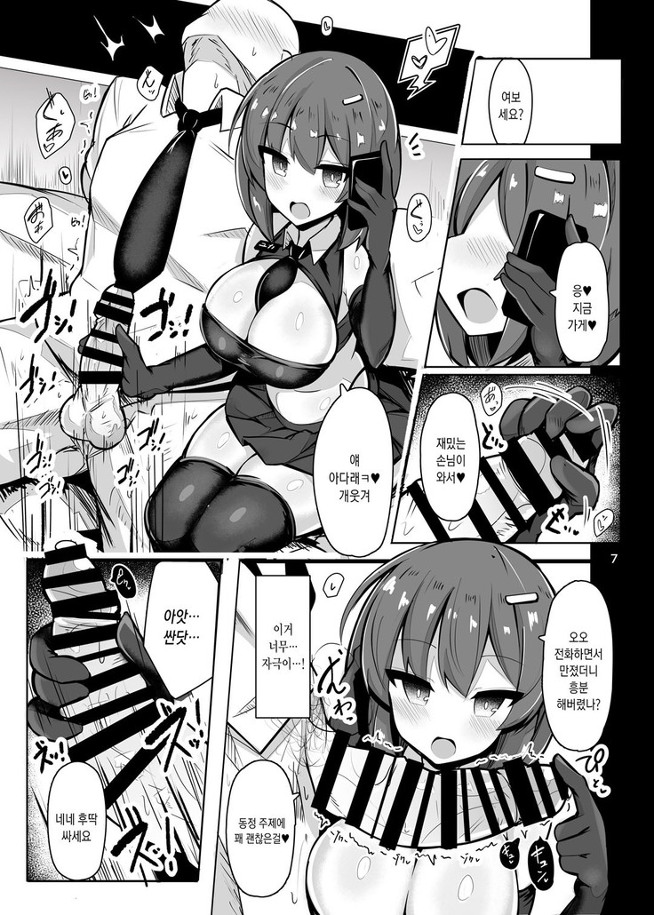Shiotaiou na Fuuzokujou no Saifu ni Ochiru -Cosplay Fuuzoku Chakui Ecchi Full Course-