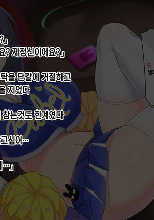 Shiotaiou na Fuuzokujou no Saifu ni Ochiru -Cosplay Fuuzoku Chakui Ecchi Full Course- Page #86