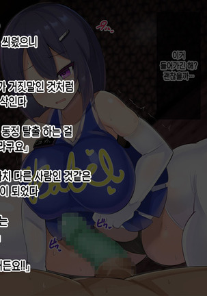 Shiotaiou na Fuuzokujou no Saifu ni Ochiru -Cosplay Fuuzoku Chakui Ecchi Full Course- Page #90