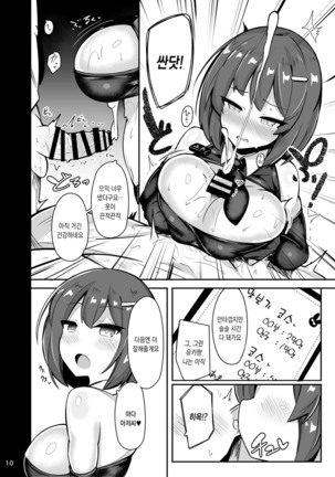 Shiotaiou na Fuuzokujou no Saifu ni Ochiru -Cosplay Fuuzoku Chakui Ecchi Full Course- - Page 7