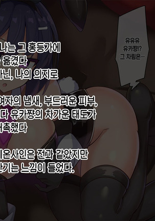 Shiotaiou na Fuuzokujou no Saifu ni Ochiru -Cosplay Fuuzoku Chakui Ecchi Full Course- Page #45