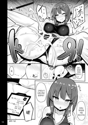 Shiotaiou na Fuuzokujou no Saifu ni Ochiru -Cosplay Fuuzoku Chakui Ecchi Full Course- Page #13