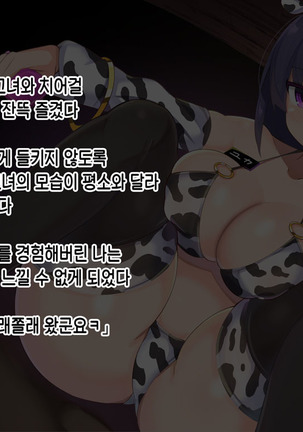 Shiotaiou na Fuuzokujou no Saifu ni Ochiru -Cosplay Fuuzoku Chakui Ecchi Full Course- Page #108