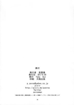 Ou-sama no Oshigoto Page #28