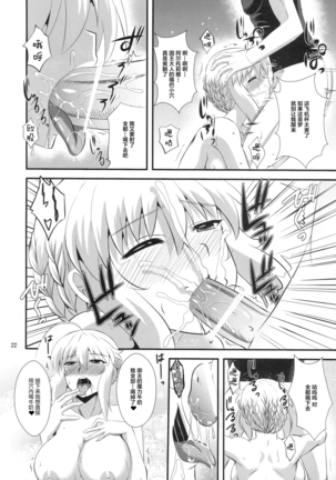 Ou-sama no Oshigoto Page #20