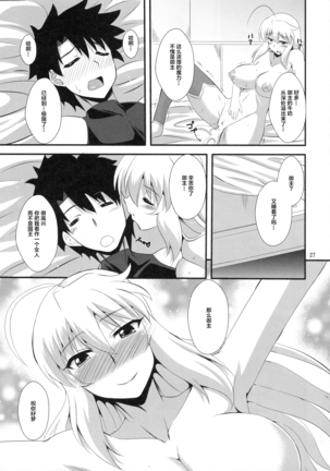 Ou-sama no Oshigoto Page #25