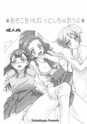 Asoko o Hugtto Shichaou yo Page #4