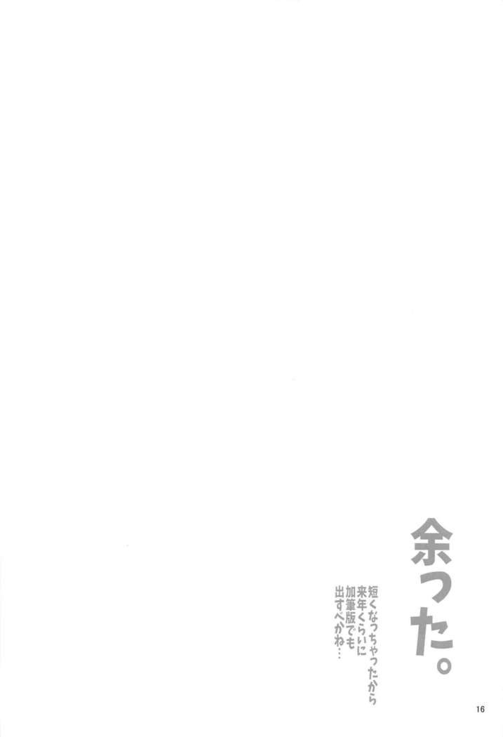 Youkai Shoujo Saimin Choukyou