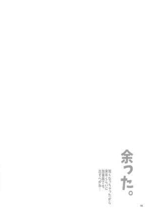 Youkai Shoujo Saimin Choukyou Page #16