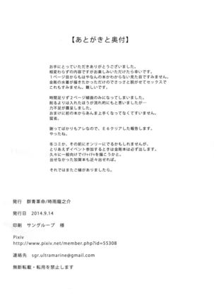You and I Embracing by the Sea Page #25