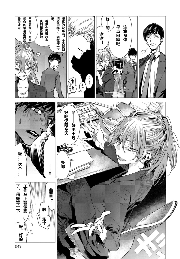 Sorezore no Himitsu